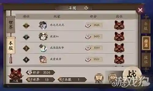 鸩火流阵容搭配插图