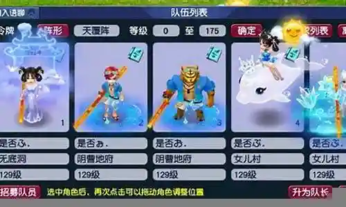 梦幻沙滩推荐阵容搭配插图