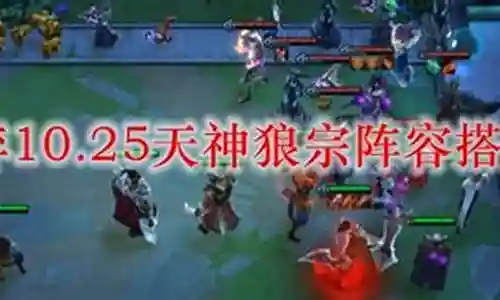 天神狼回归阵容搭配图插图