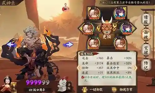 鬼王吞斗技阵容搭配插图