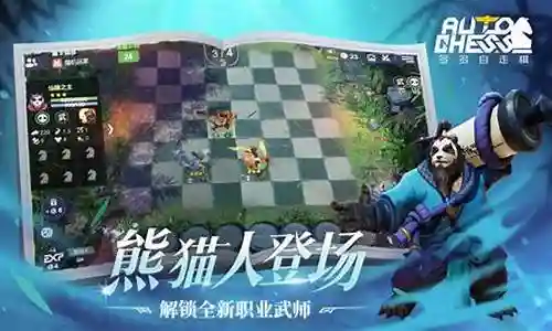 熊猫酒馆阵容搭配攻略图插图