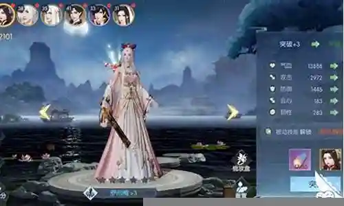浮生为卿歌 阵容搭配插图
