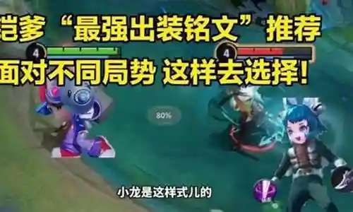 赛季铭文怎么搭配阵容插图