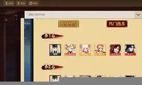 神启荒通用阵容怎么搭配插图