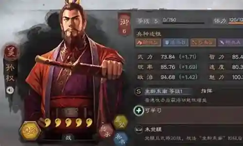 孙权和周瑜搭配阵容最新插图