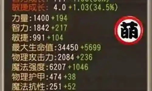 刀塔传奇牛头搭配阵容插图