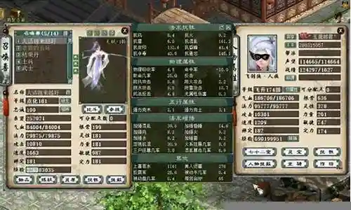 大话25开阵容高端搭配插图