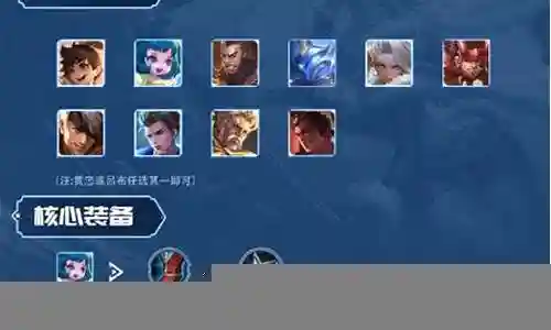 王者荣耀坦克阵容搭配插图