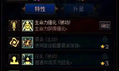 不死恶魔阵容搭配和平精英插图