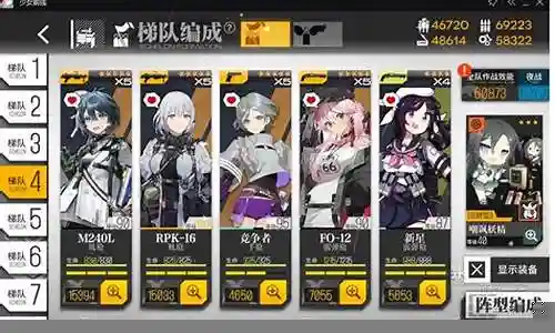 少女之歌阵容搭配推荐最新插图