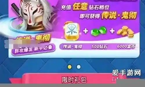 欢乐对决全能阵容搭配推荐插图