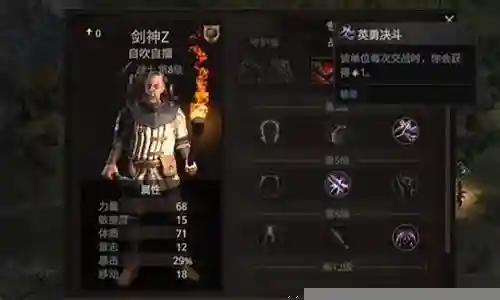 英勇传说 阵容搭配最新插图