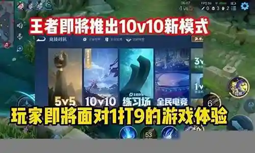 王者阵容搭配模式有哪些插图