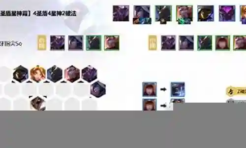 星神霞阵容搭配最新插图
