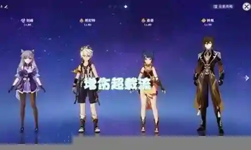 克晴元素流阵容搭配插图