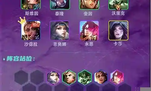 帝国阵容搭配拉娜插图