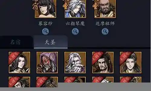 真武门徒搭配阵容插图