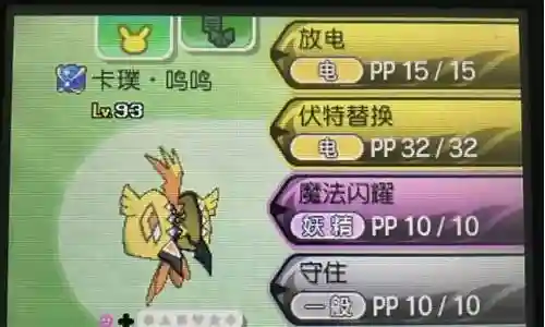 口袋日月精灵阵容搭配插图