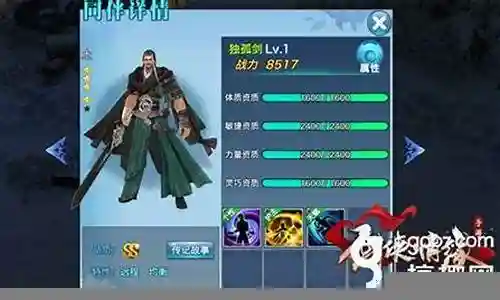 黑暗剑侠逍遥阵容搭配图插图