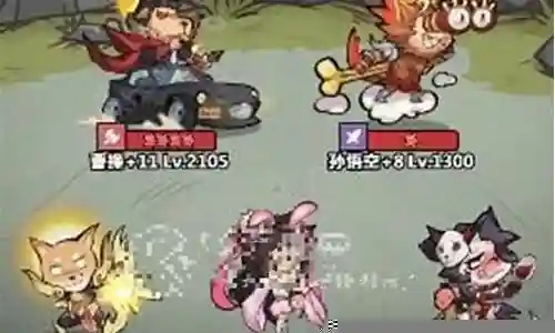 暴走军团孙悟空阵容搭配插图