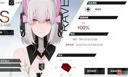 战双阵容怎么搭配仰光插图