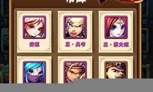 神道游戏紫色武将阵容搭配插图