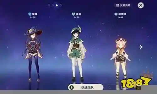 原神温阵容搭配插图