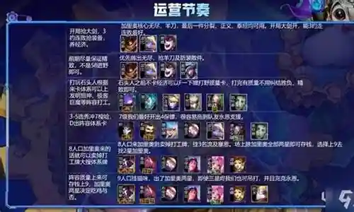 双人模式锁血阵容搭配插图