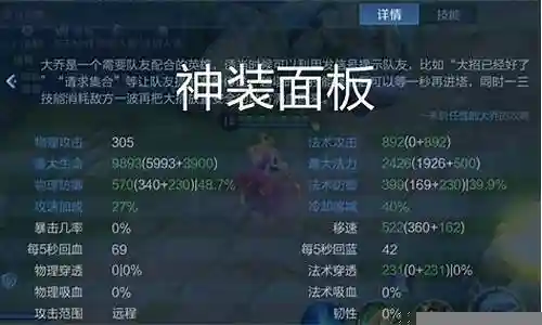 专精大乔阵容搭配插图