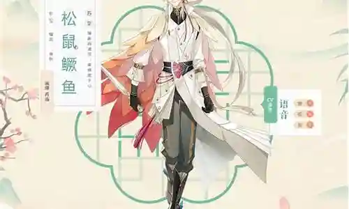 食物语松鼠鳜鱼阵容搭配插图