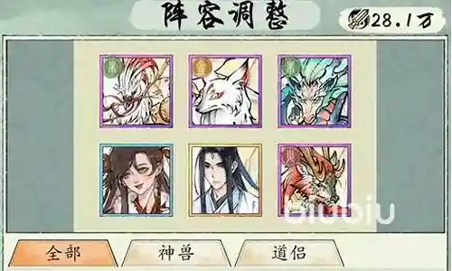修真江湖阵容搭配插图
