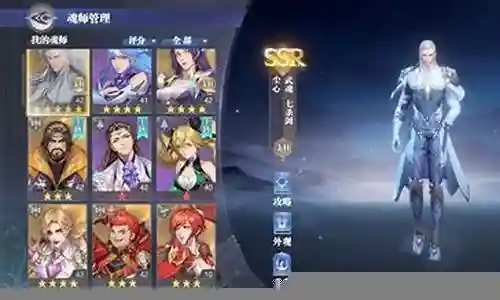 武魂对决如何搭配阵容插图