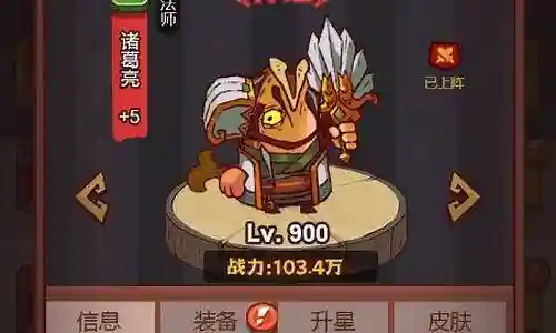 咸鱼之王pk最强阵容搭配插图