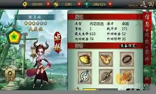 张贞娘阵容搭配插图