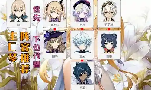 原声琴怎么搭配阵容图插图