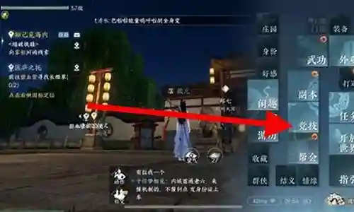 逆水寒排位阵容搭配插图
