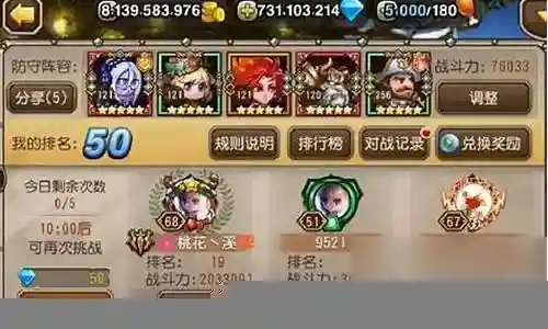 传奇屠龙阵容搭配攻略视频插图