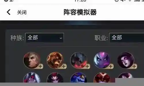 s6.56刺客阵容搭配插图