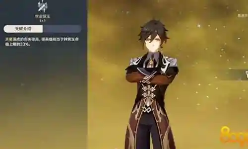 钟离和岩主阵容搭配插图