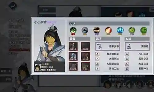 汉家江湖中期阵容搭配插图