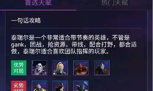 风暴祭坛英雄阵容搭配插图