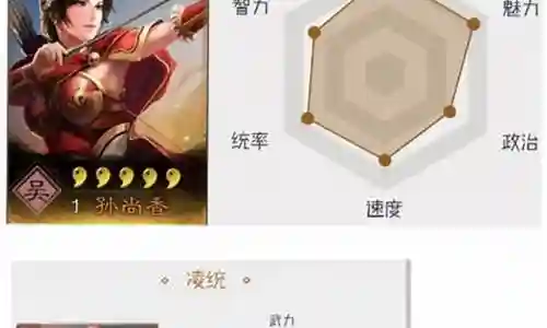 凌统搭配什么阵容插图