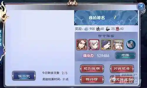 轩辕剑天之痕阵容搭配插图