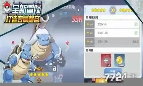 萌宠之争阵容搭配推荐插图