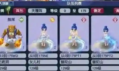 梦幻比武阵容搭配图片插图