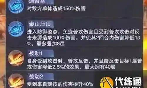 战争巨兽最新阵容装备搭配插图
