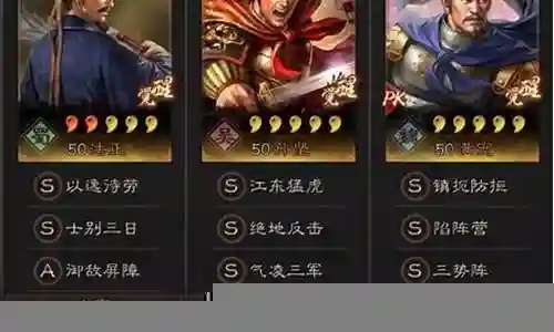 三势孙坚阵容搭配最新插图