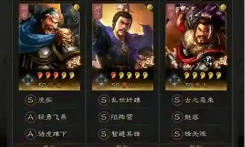 许褚郭嘉阵容搭配战法插图