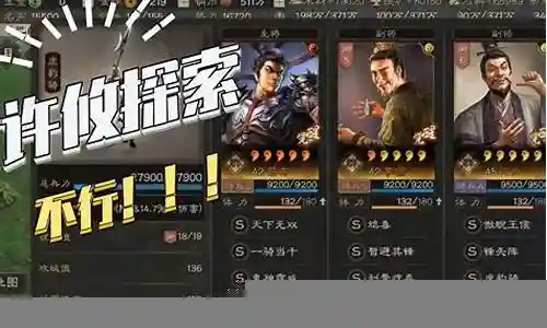 张让许攸最强阵容搭配插图