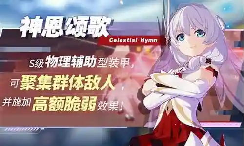神恩颂歌阵容搭配攻略插图